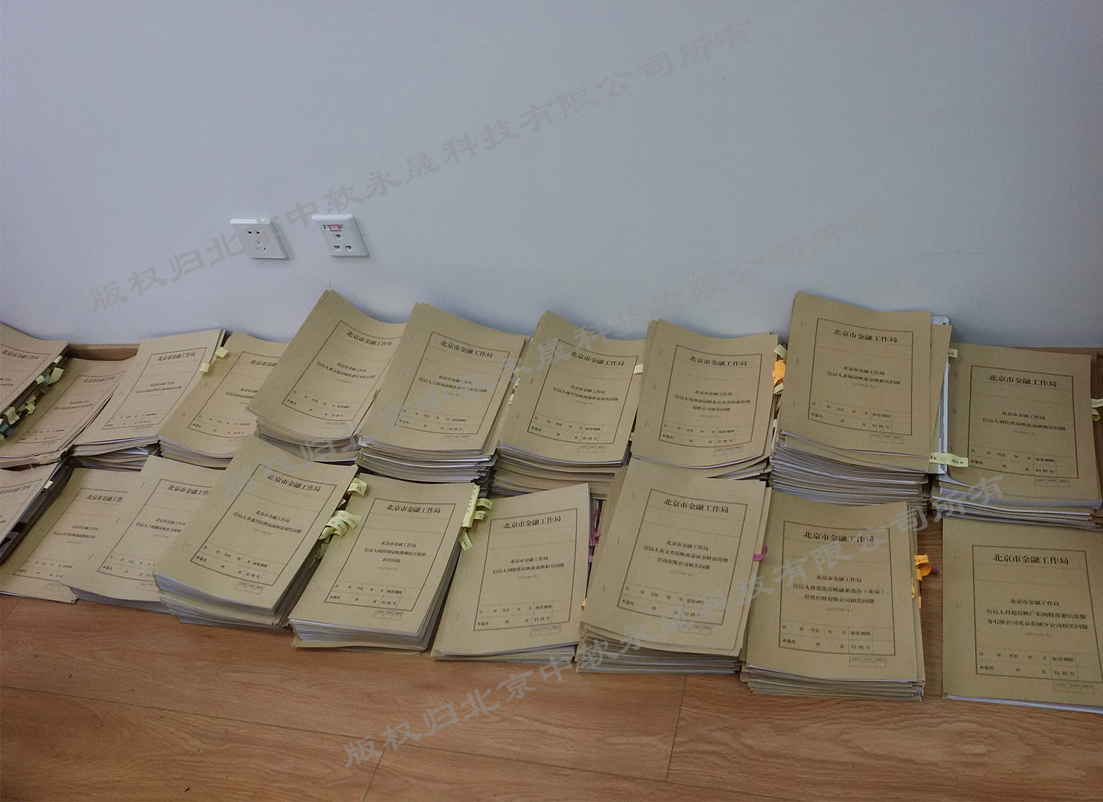 金融局档案整理