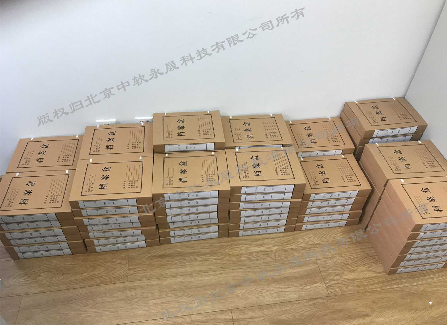 金融局档案整理2
