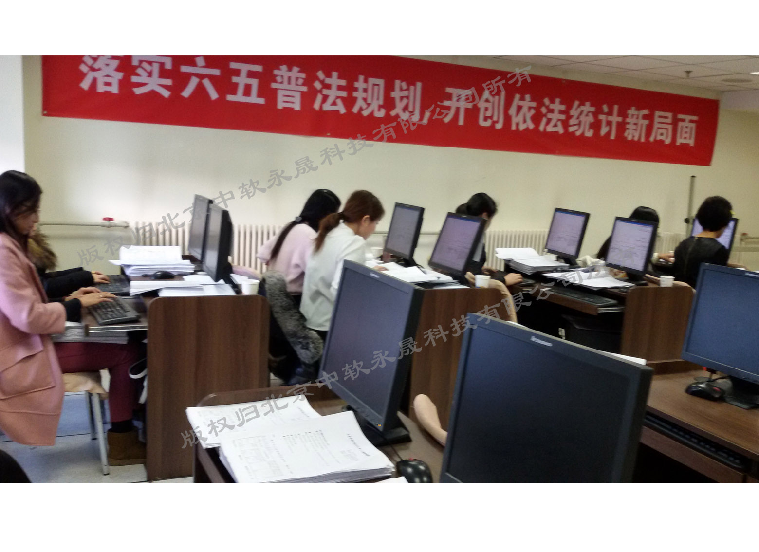 统计局录入现场