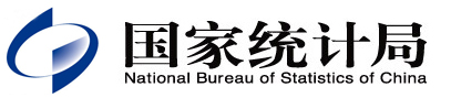 国家统计局