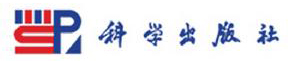 科学出版社